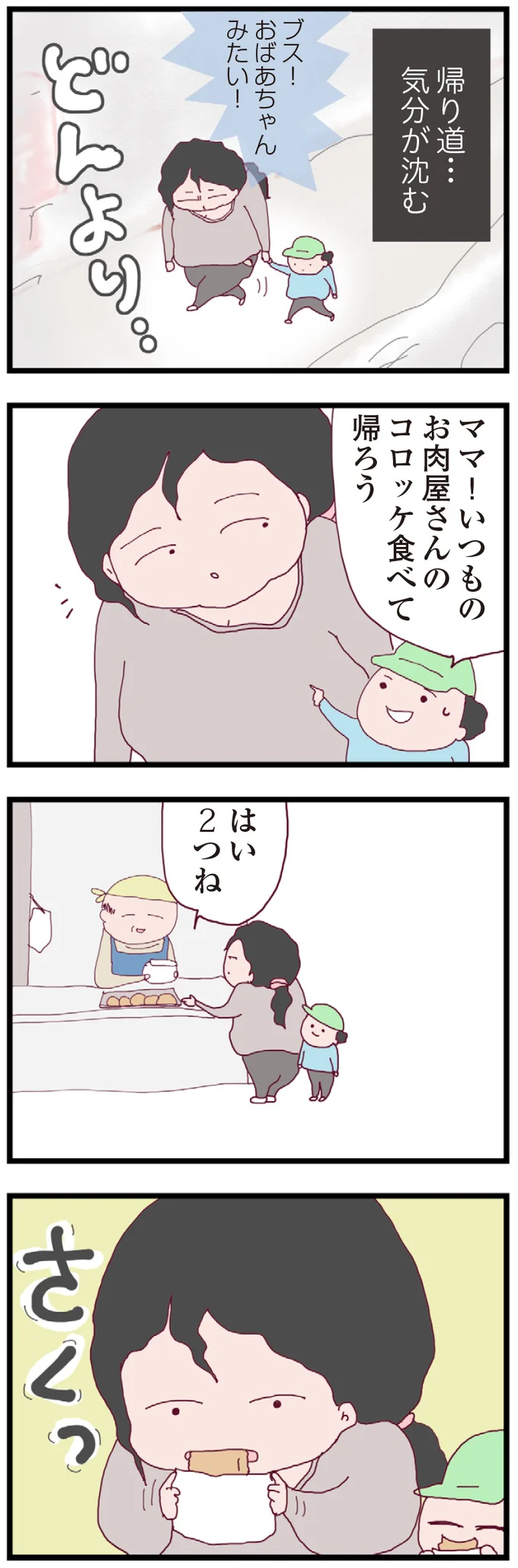 『整形主婦 サレ妻の逆襲』 16173774.webp