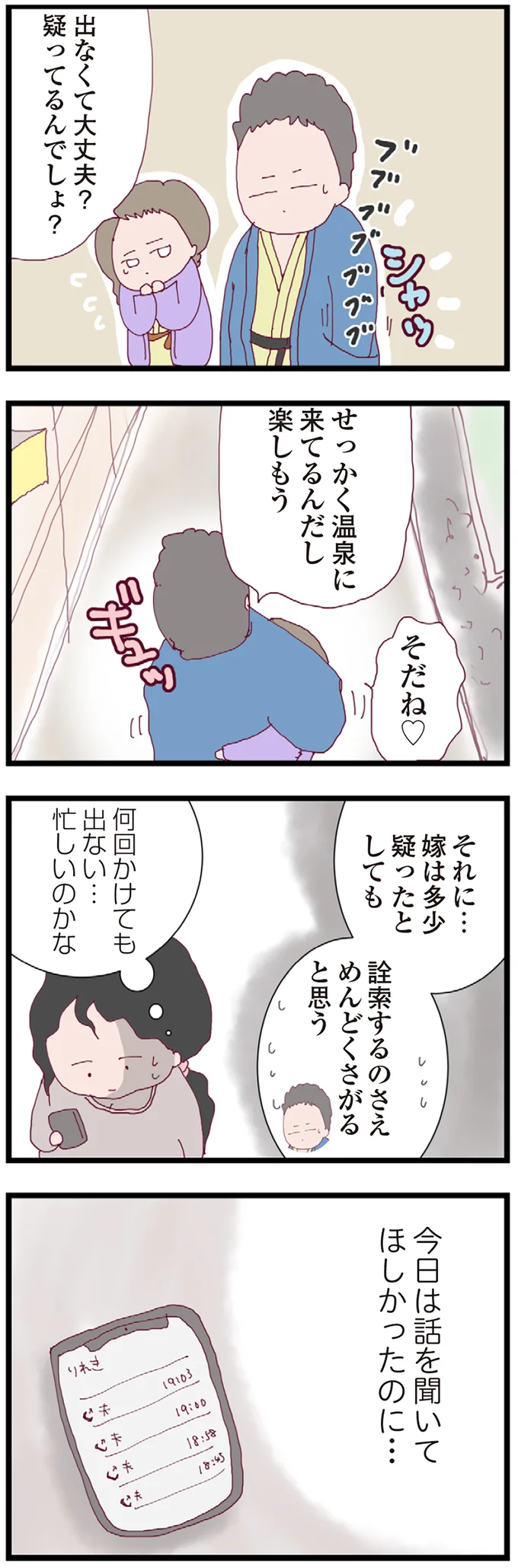 『整形主婦 サレ妻の逆襲』 16173776.webp