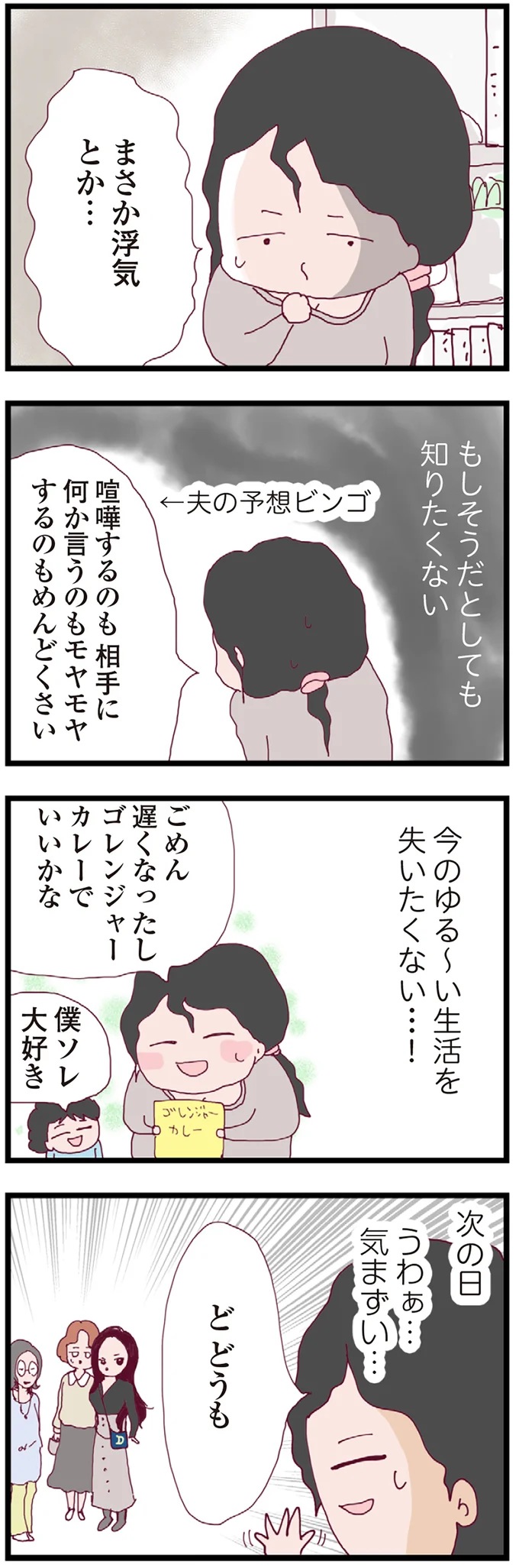 『整形主婦 サレ妻の逆襲』 16173777.webp