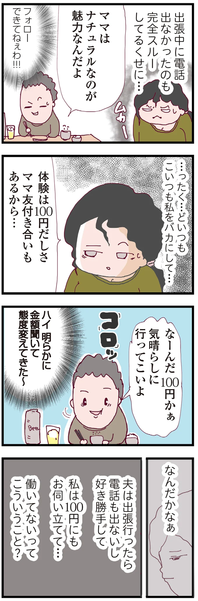 『整形主婦 サレ妻の逆襲』 16173781.webp