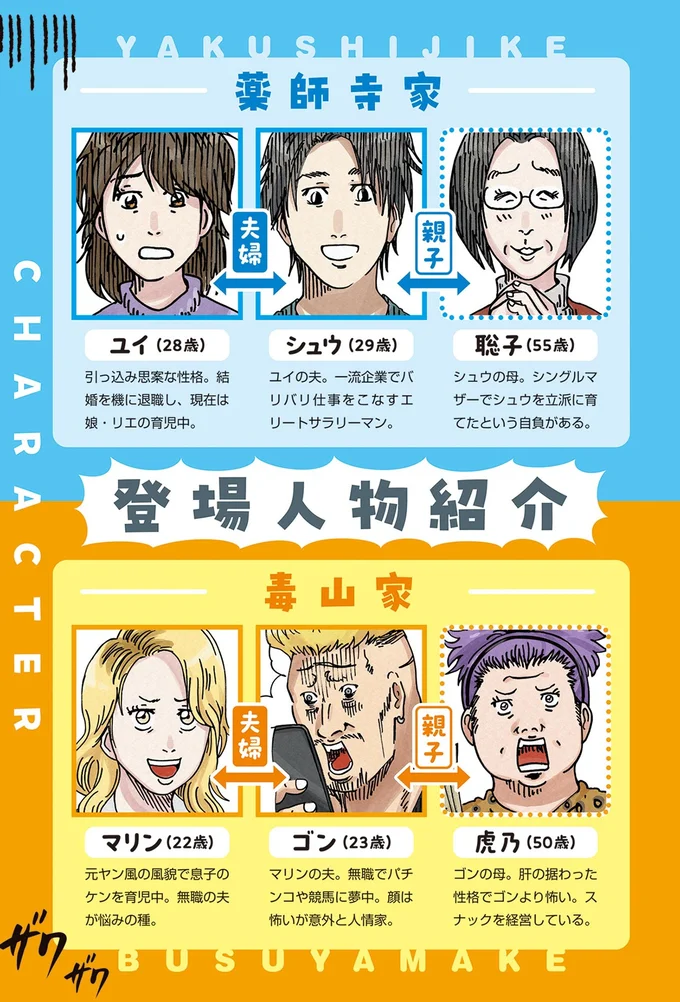 エリート夫と暮らす妻、無職の夫と暮らす妻。全く違う一児の母同士がママ友に？／どちらかの家庭が崩壊する漫画 16173921.webp