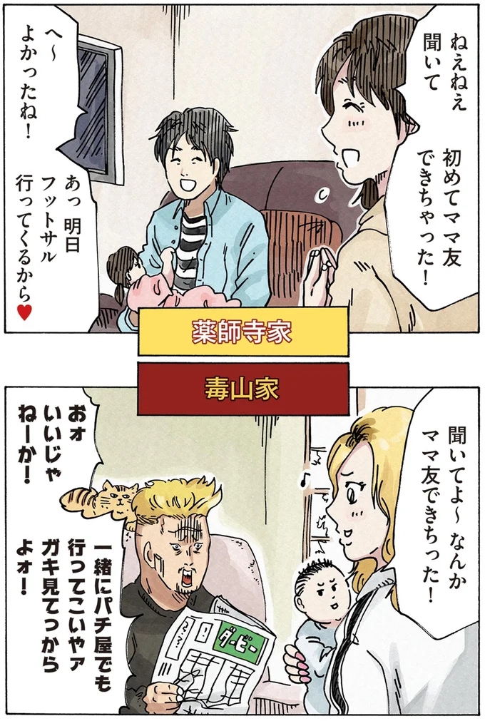 『どちらかの家庭が崩壊する漫画』 16174085.webp