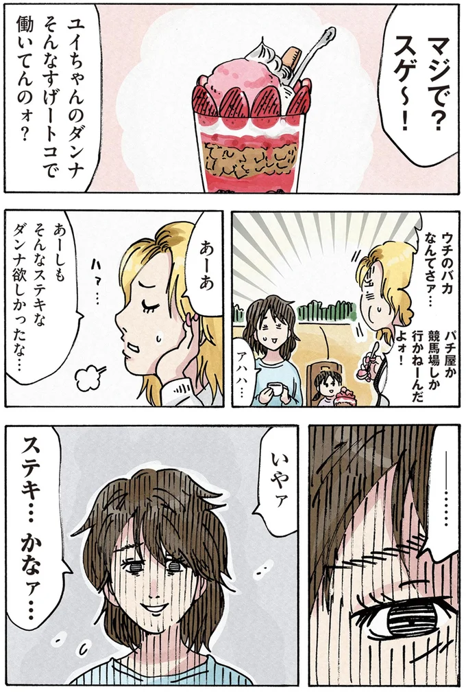 『どちらかの家庭が崩壊する漫画』 16174086.webp
