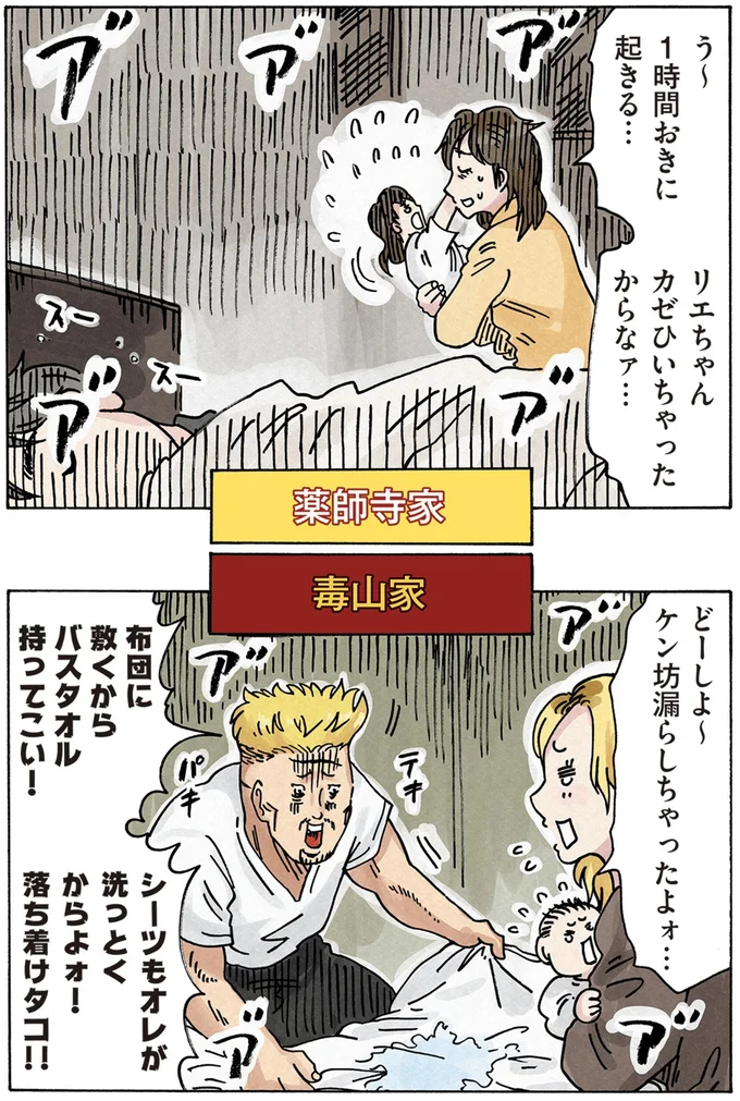 『どちらかの家庭が崩壊する漫画』 16174101.webp