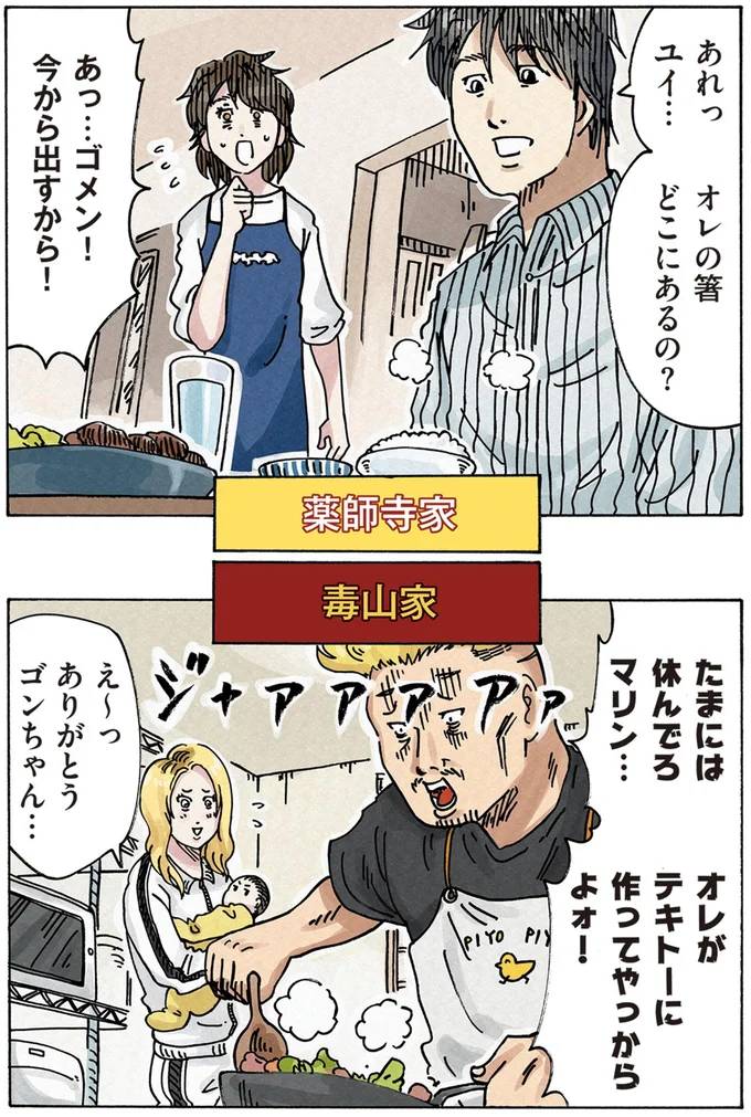 『どちらかの家庭が崩壊する漫画』 16174102.webp