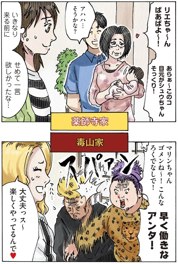 『どちらかの家庭が崩壊する漫画』 16174124.webp