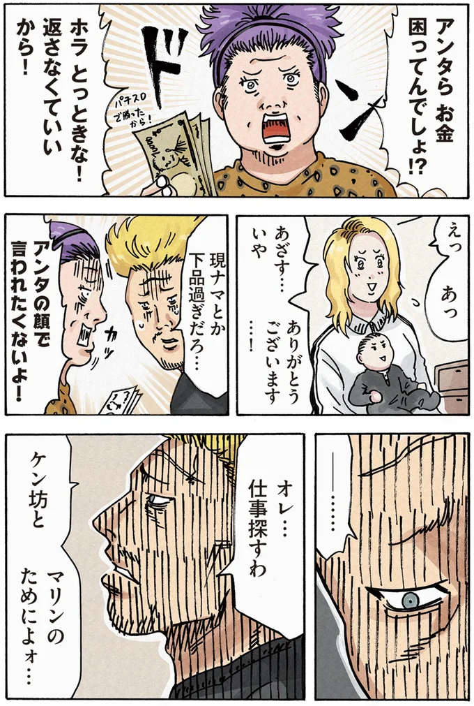 『どちらかの家庭が崩壊する漫画』 16174127.webp