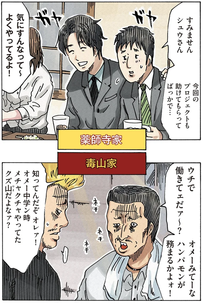 『どちらかの家庭が崩壊する漫画』 16174228.webp