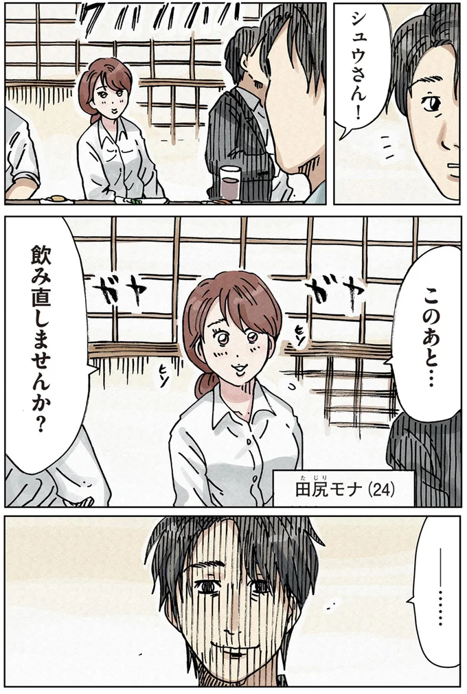 『どちらかの家庭が崩壊する漫画』 16174229.webp