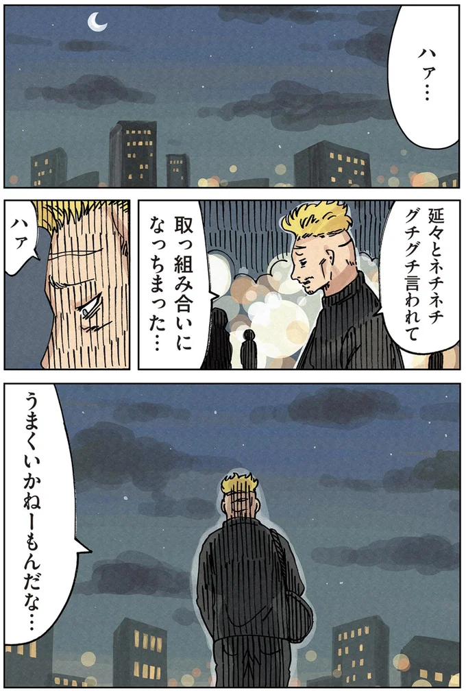 『どちらかの家庭が崩壊する漫画』 16174230.webp