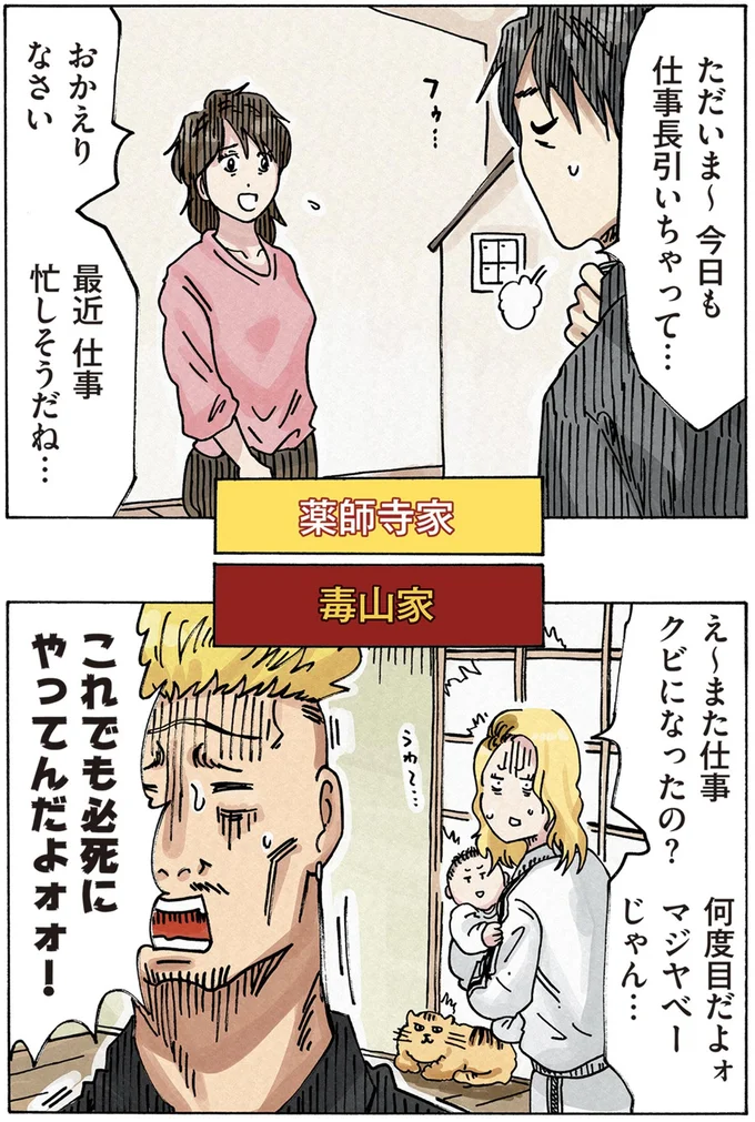 『どちらかの家庭が崩壊する漫画』 16174244.webp