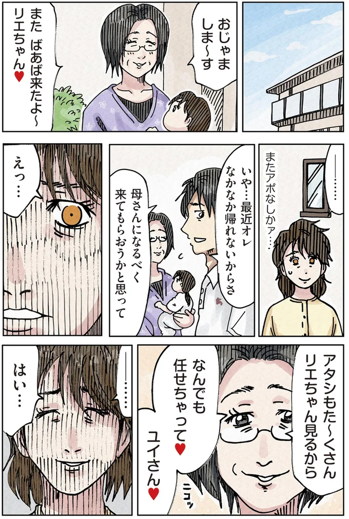 『どちらかの家庭が崩壊する漫画』 16174245.webp