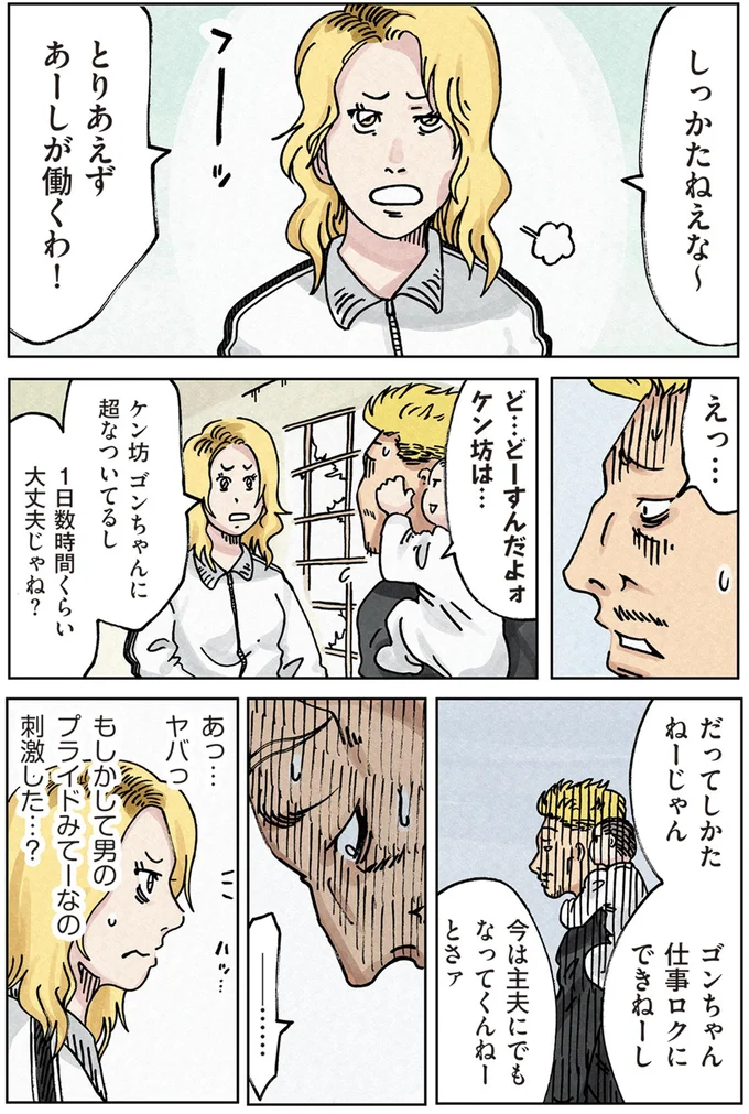 『どちらかの家庭が崩壊する漫画』 16174246.webp