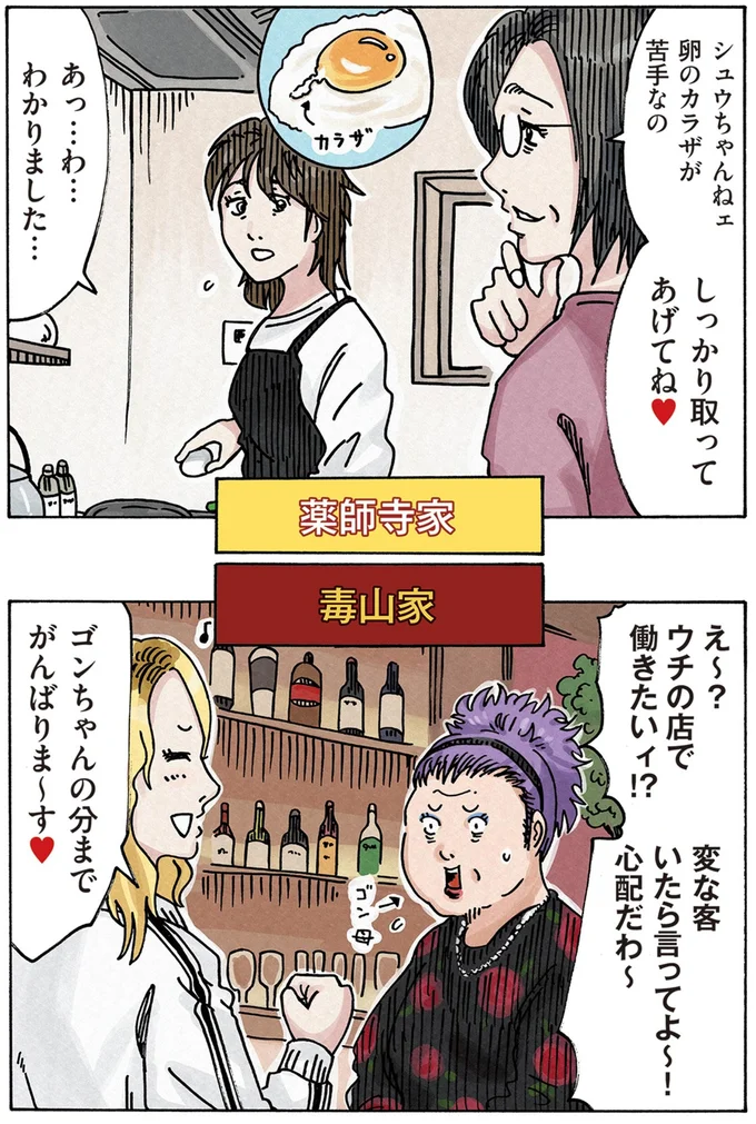 『どちらかの家庭が崩壊する漫画』 16174266.webp