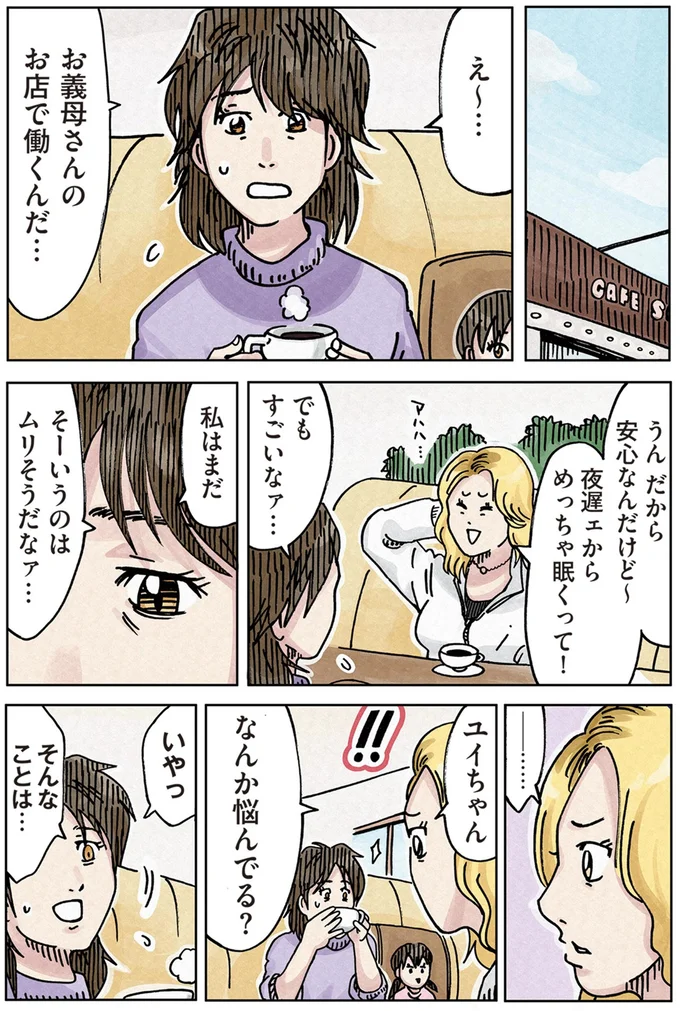 『どちらかの家庭が崩壊する漫画』 16174267.webp