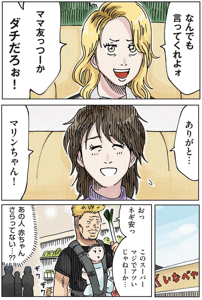 『どちらかの家庭が崩壊する漫画』 16174268.webp