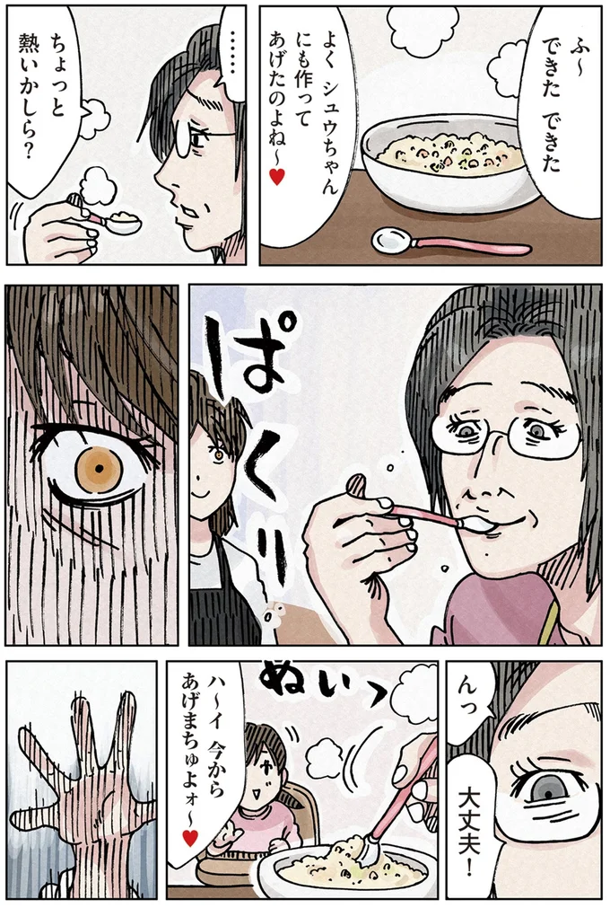 『どちらかの家庭が崩壊する漫画』 16174272.webp