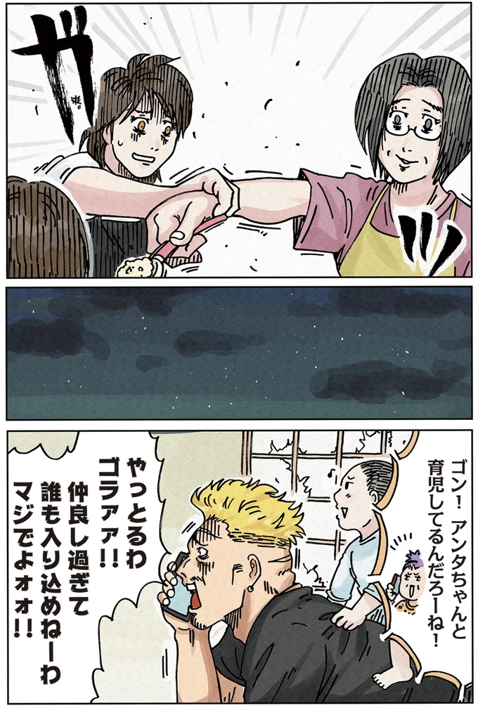『どちらかの家庭が崩壊する漫画』 16174273.webp