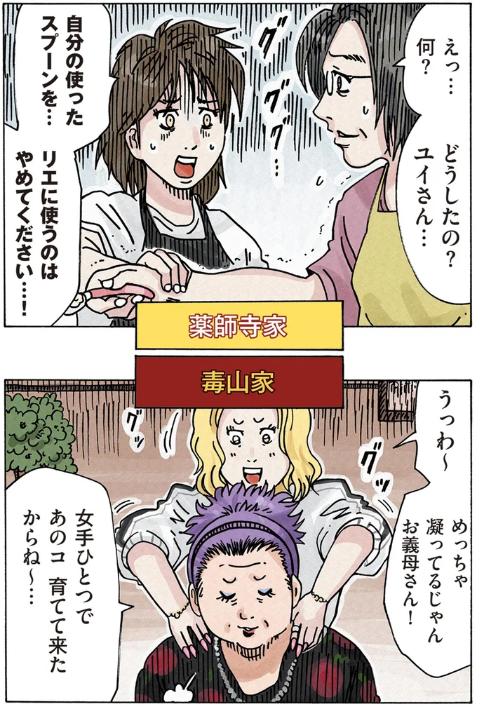 『どちらかの家庭が崩壊する漫画』 16174274.webp