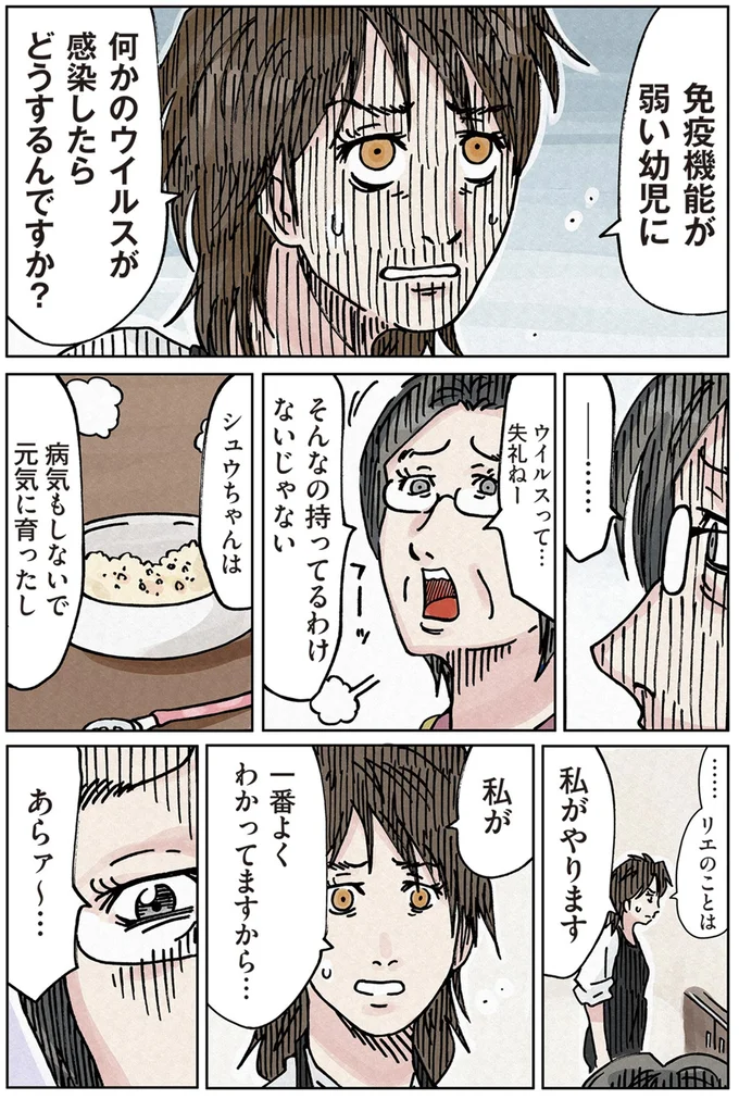 『どちらかの家庭が崩壊する漫画』 16174275.webp