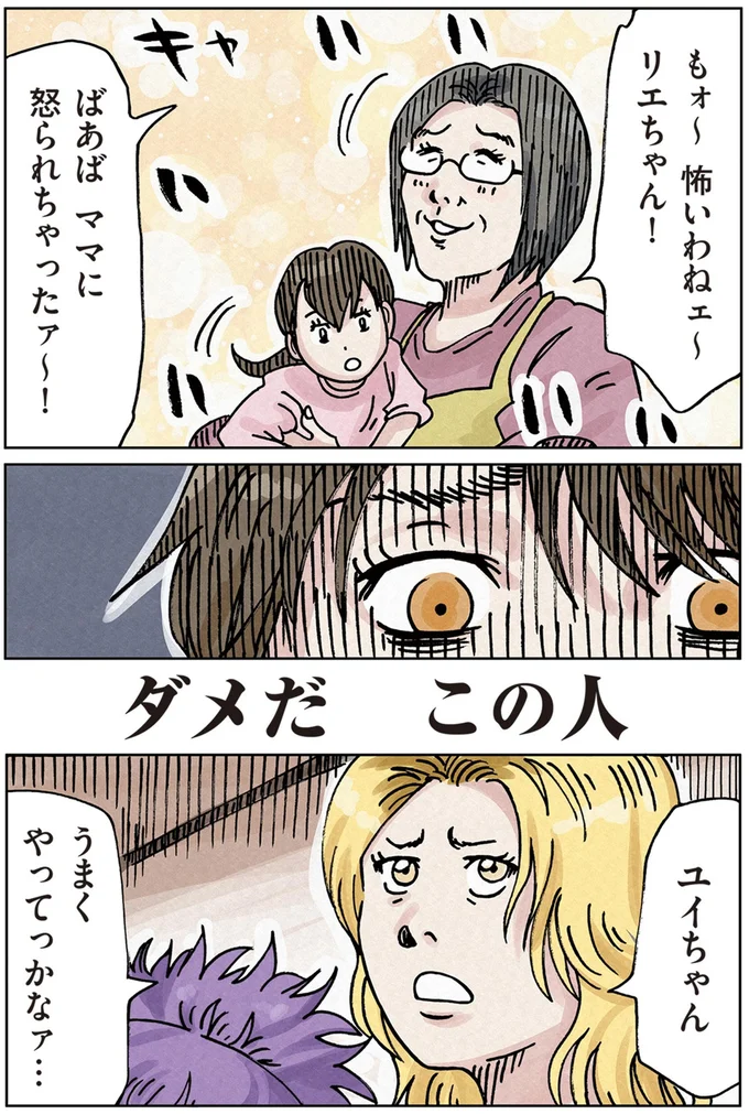 『どちらかの家庭が崩壊する漫画』 16174276.webp