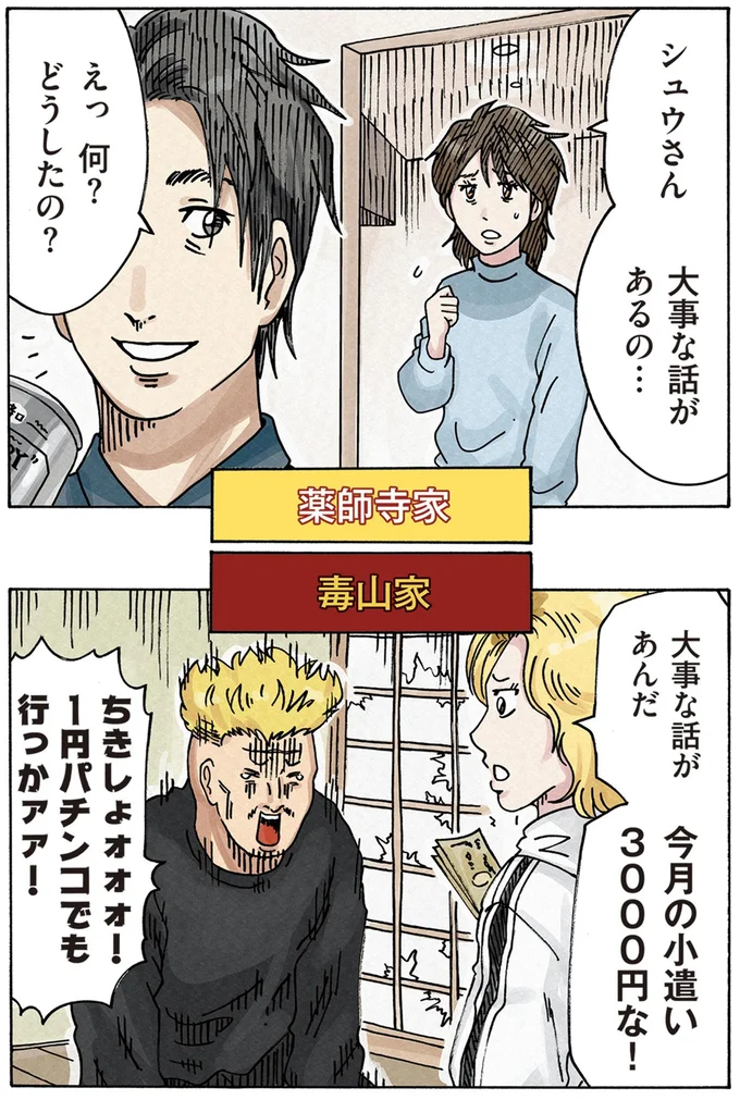 『どちらかの家庭が崩壊する漫画』 16174298.webp