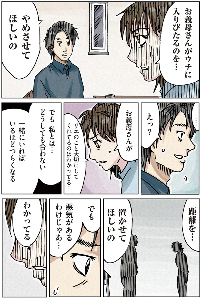 『どちらかの家庭が崩壊する漫画』 16174299.webp