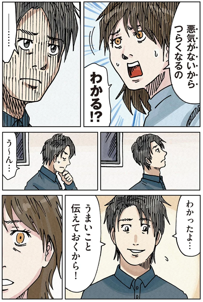 『どちらかの家庭が崩壊する漫画』 16174300.webp