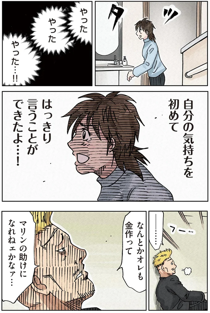 『どちらかの家庭が崩壊する漫画』 16174301.webp