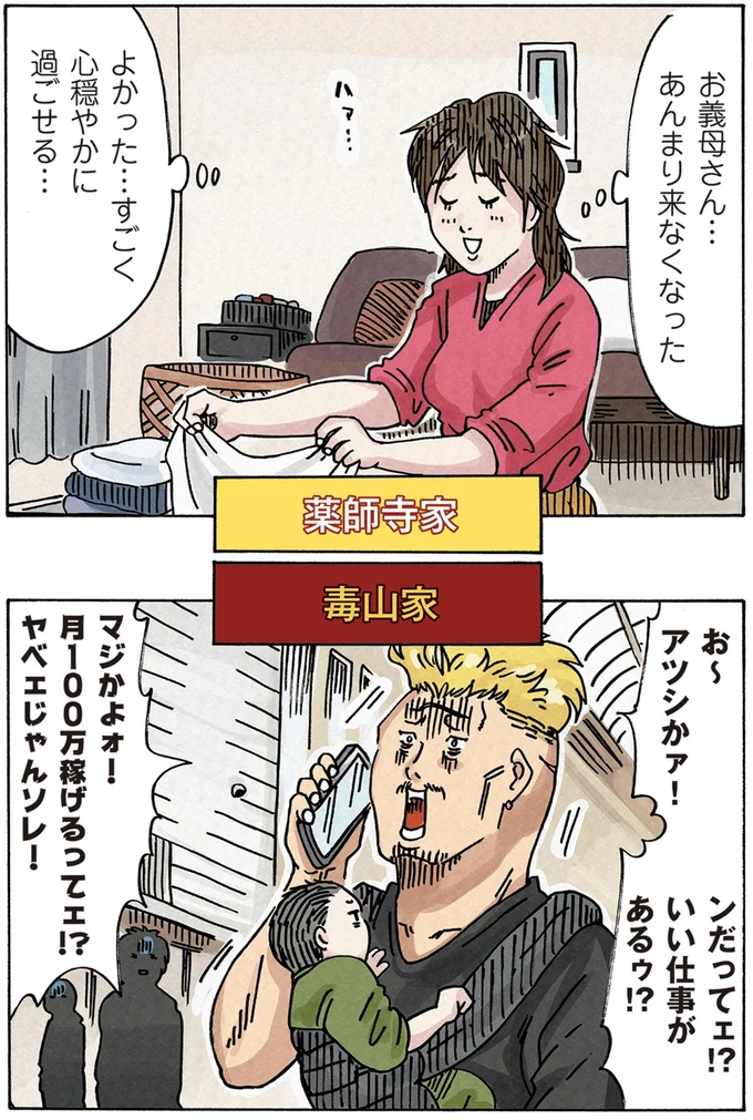 『どちらかの家庭が崩壊する漫画』 16174321.webp
