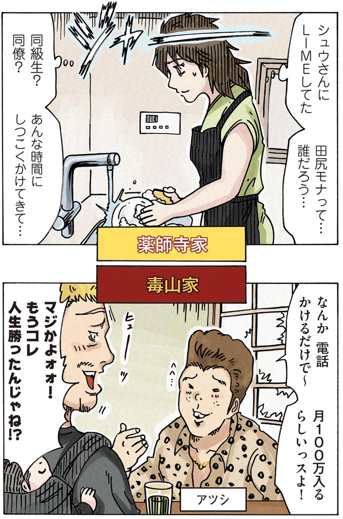 『どちらかの家庭が崩壊する漫画』 16174336.webp