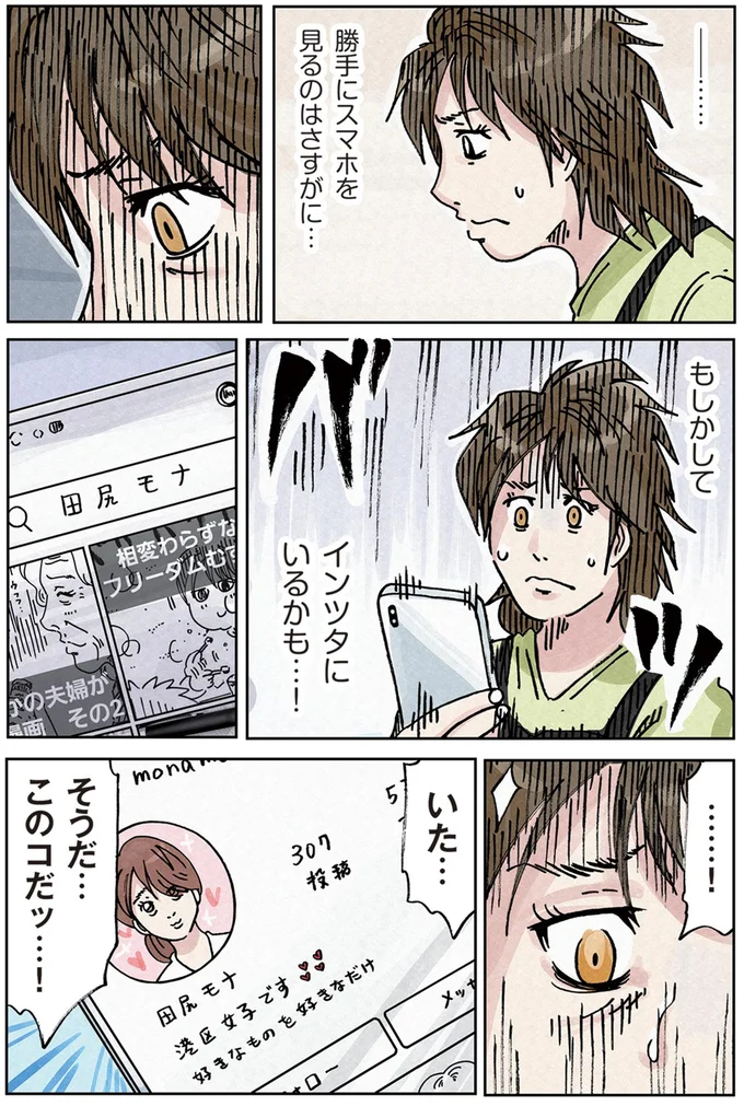 『どちらかの家庭が崩壊する漫画』 16174337.webp