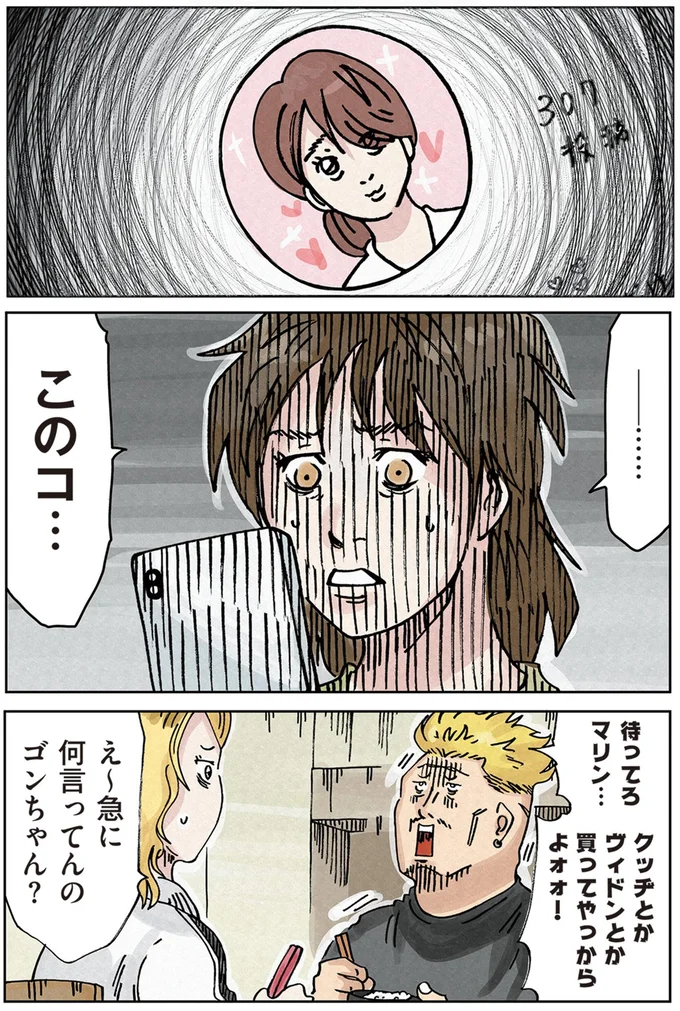 『どちらかの家庭が崩壊する漫画』 16174338.webp