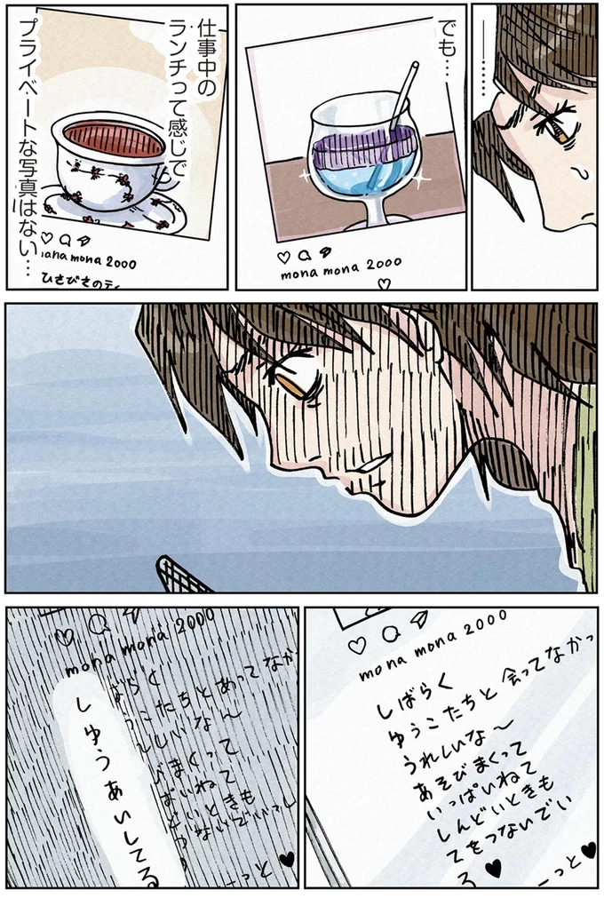 『どちらかの家庭が崩壊する漫画』 16174359.webp