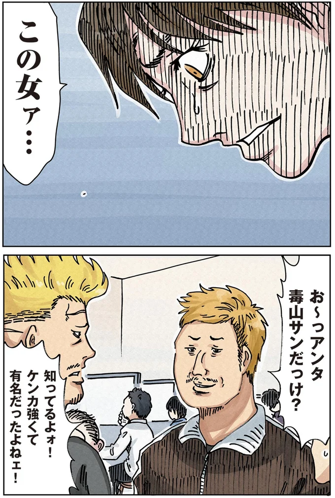 『どちらかの家庭が崩壊する漫画』 16174360.webp