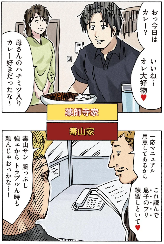 『どちらかの家庭が崩壊する漫画』 16174368.webp