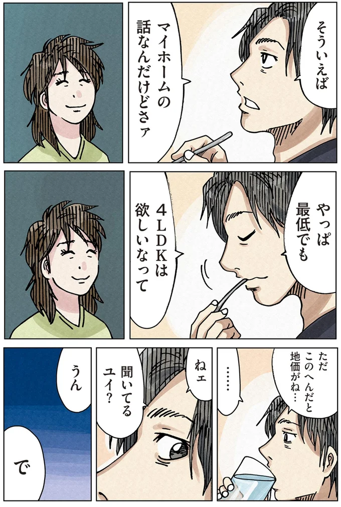 『どちらかの家庭が崩壊する漫画』 16174369.webp
