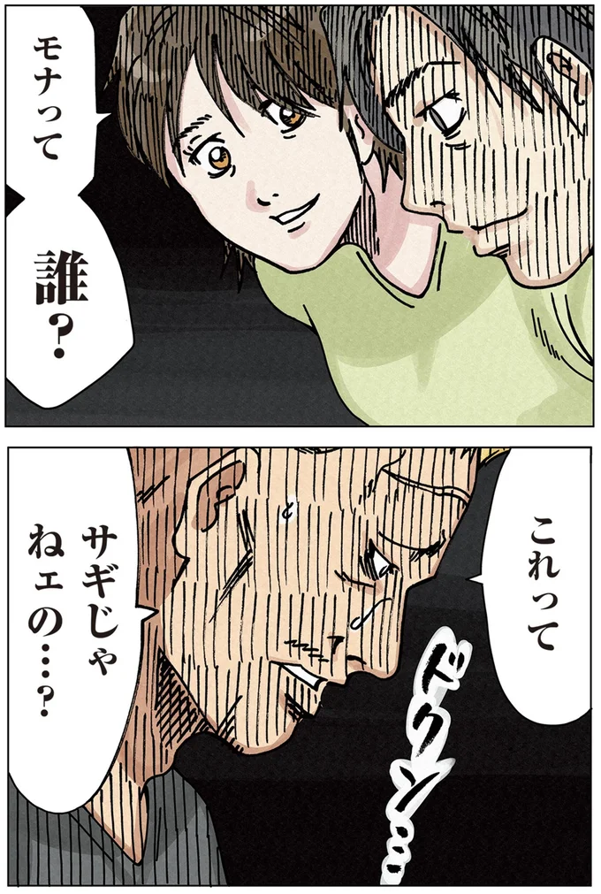 『どちらかの家庭が崩壊する漫画』 16174370.webp