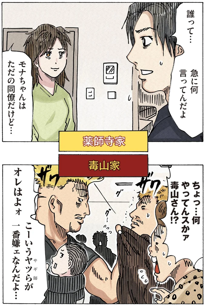 『どちらかの家庭が崩壊する漫画』 16174380.webp