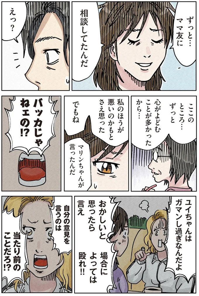 『どちらかの家庭が崩壊する漫画』 16174381.webp