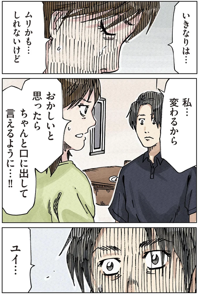 『どちらかの家庭が崩壊する漫画』 16174382.webp