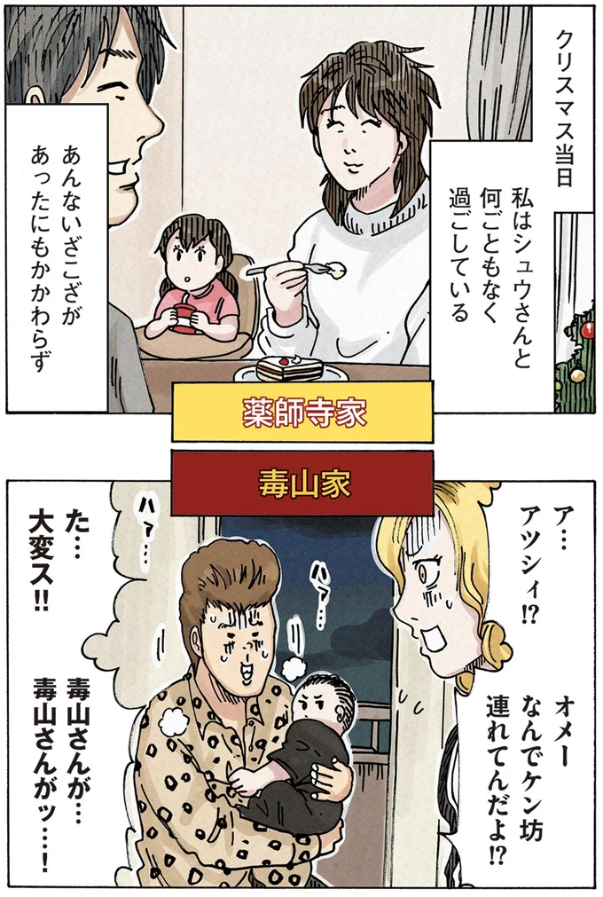 『どちらかの家庭が崩壊する漫画』 16174405.webp
