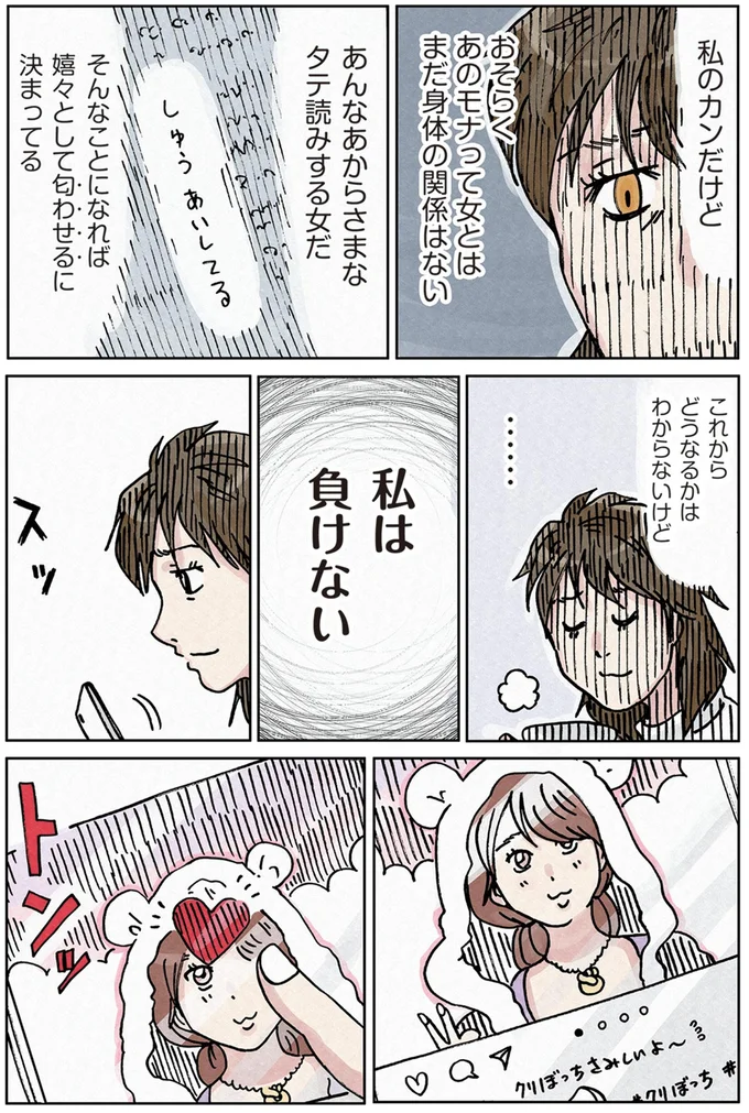 『どちらかの家庭が崩壊する漫画』 16174406.webp