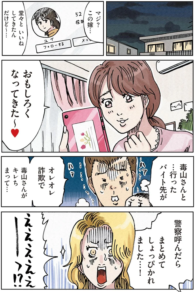『どちらかの家庭が崩壊する漫画』 16174407.webp
