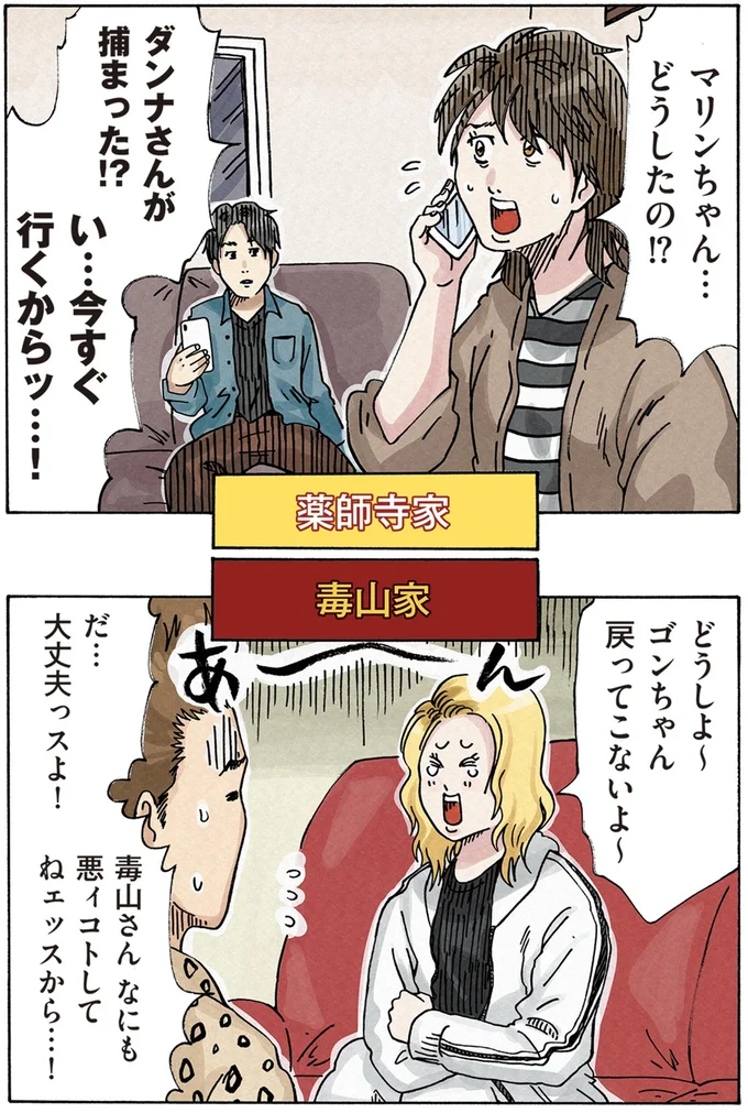 『どちらかの家庭が崩壊する漫画』 16174413.webp