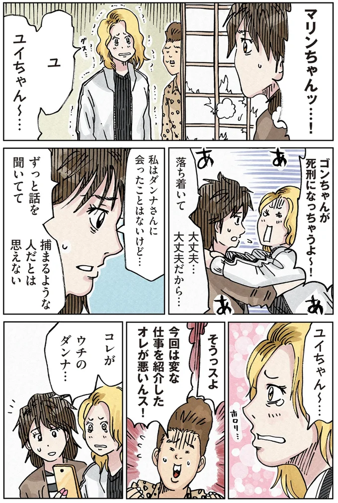 『どちらかの家庭が崩壊する漫画』 16174414.webp