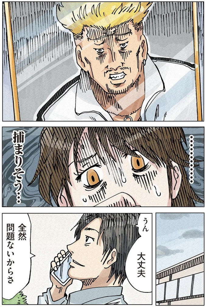 『どちらかの家庭が崩壊する漫画』 16174415.webp