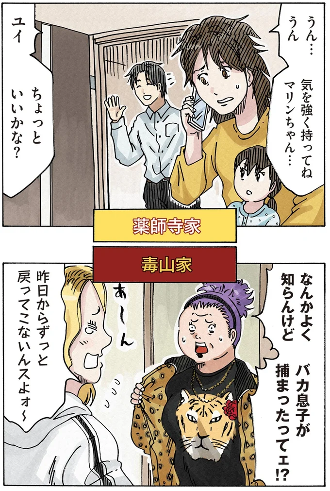 『どちらかの家庭が崩壊する漫画』 16174420.webp