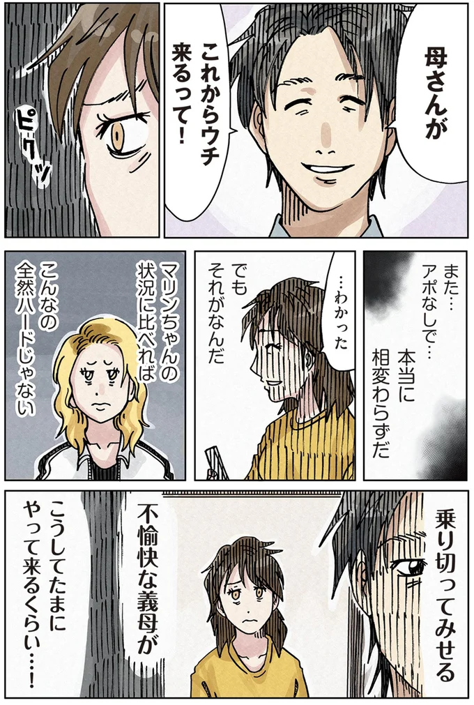 『どちらかの家庭が崩壊する漫画』 16174421.webp