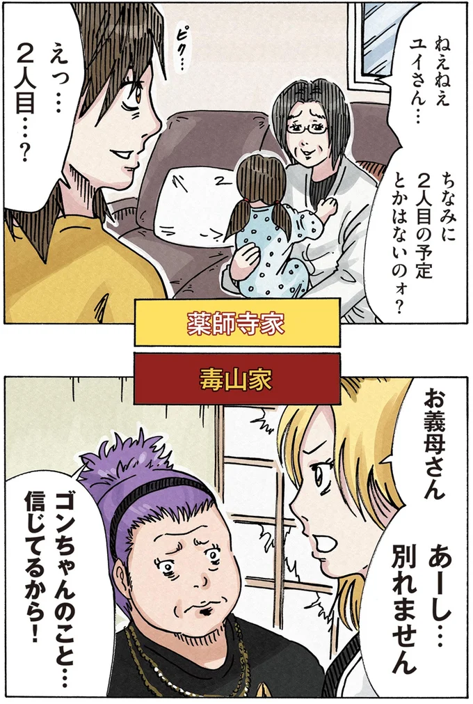 『どちらかの家庭が崩壊する漫画』 16174450.webp